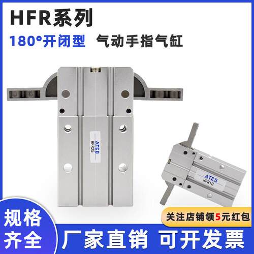 手指气缸180度开 闭型气爪HFR10 HFR16 HFR20 25/32通孔N