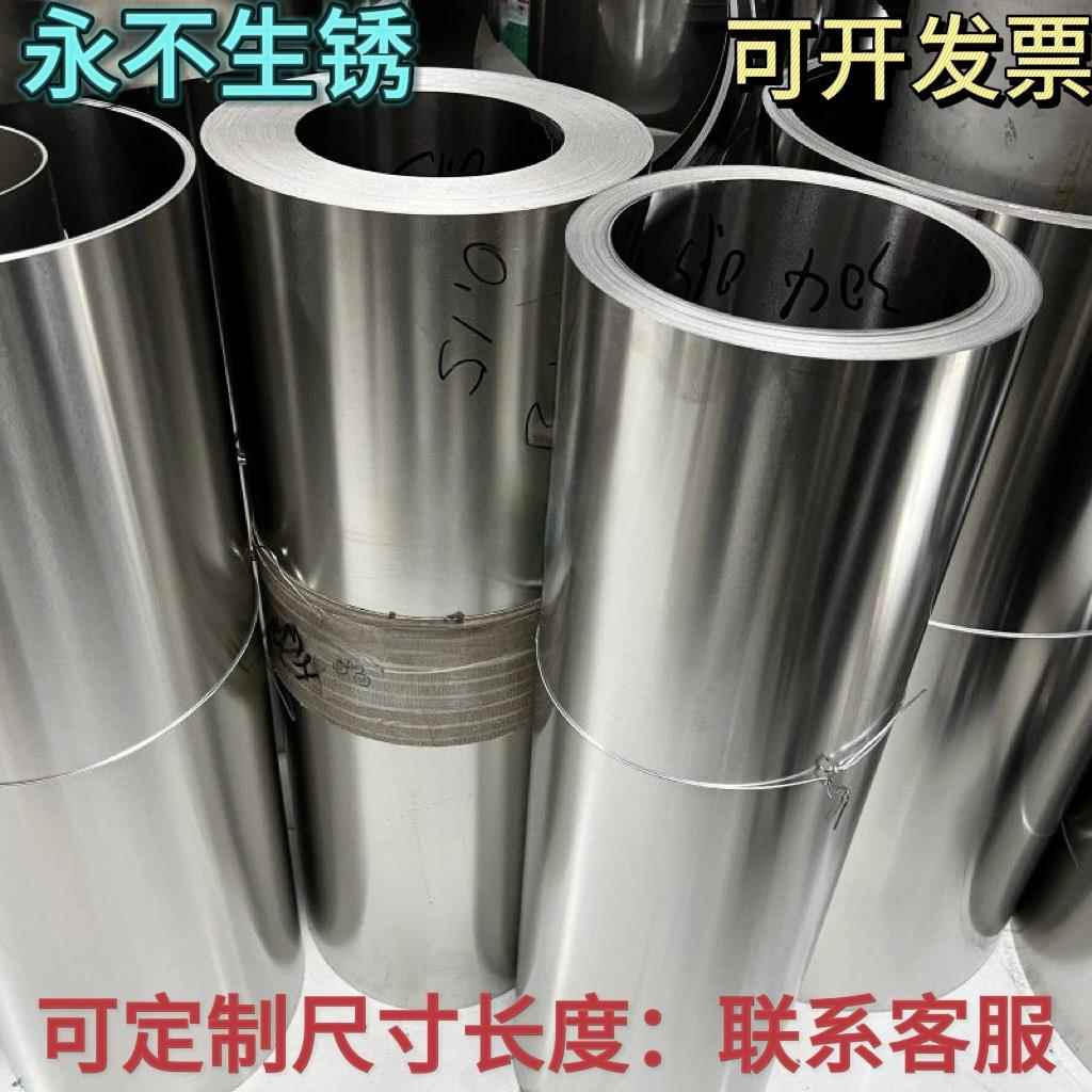 201不锈钢板雨棚板304墙面卷板超薄卷材天沟板0.18 0.23 0.28 0.4