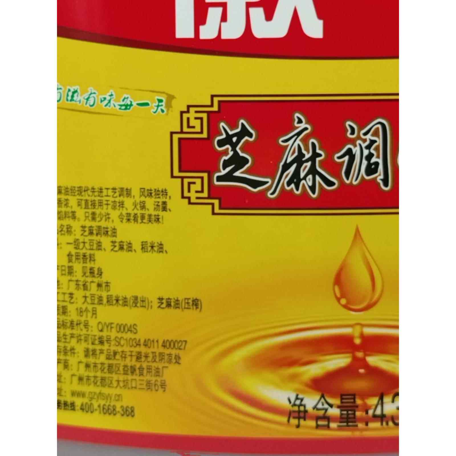 徽厨芝麻香油微厨一滴香芝麻调和油凉拌菜火锅串串麻辣烫等