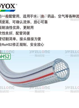 TOYOX东洋克斯RPVC纤维增TR-44*9强软管纹管TR-4T-6/TR-8/TR-/10/