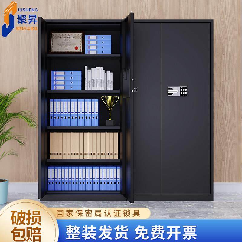 黑色保密柜文件柜办公室财务资料柜档案柜铁皮柜电子密码锁收纳柜,商业/办公家具,文件柜,淘宝优惠券,粉丝福利购,淘宝优惠卷
