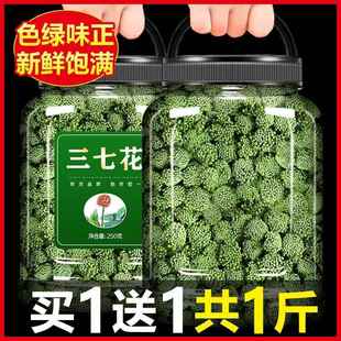 官方旗舰店500g克文山特级野生正宗山七粉田七花茶 云南三七花正品