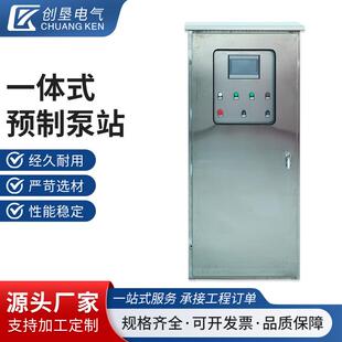 一体式预制泵站PLC触摸屏控制柜一体化泵站排污水处理ACU泵闸门
