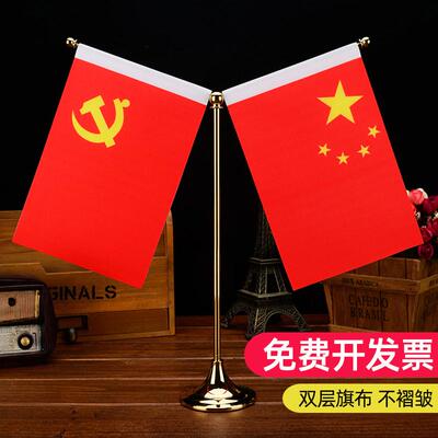 老板国旗摆件办公桌上桌面高档五星红旗国旗党旗书房摆会议室用品