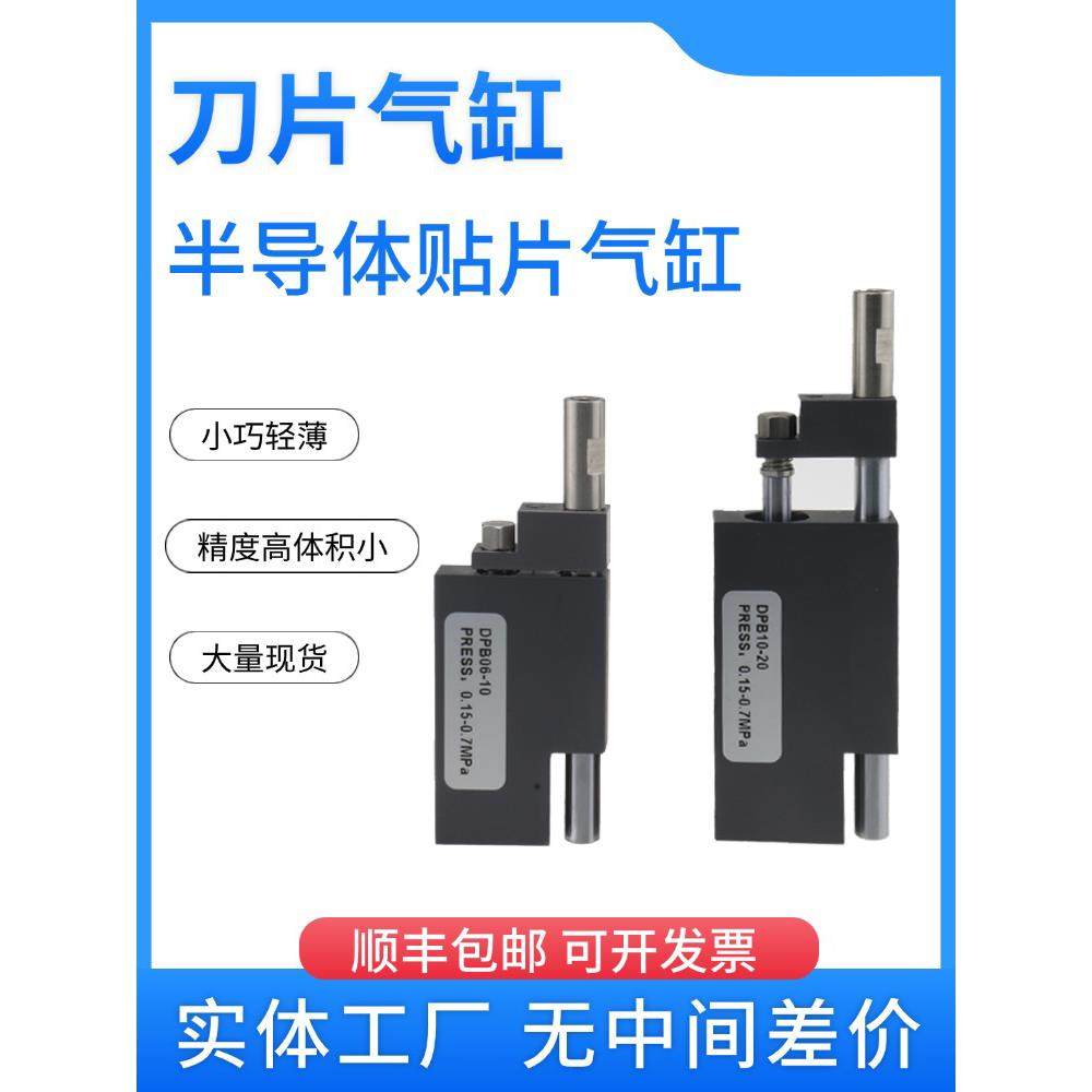 鼎程半导体贴片刀片气缸小型气动带缓冲微型超薄高速卡片滑台气缸