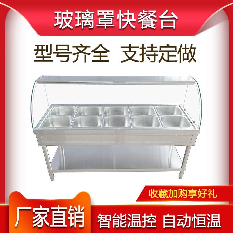 不锈钢玻璃罩保温售饭蒸菜商用加热台卖早餐打饭柜多格汤池快餐车