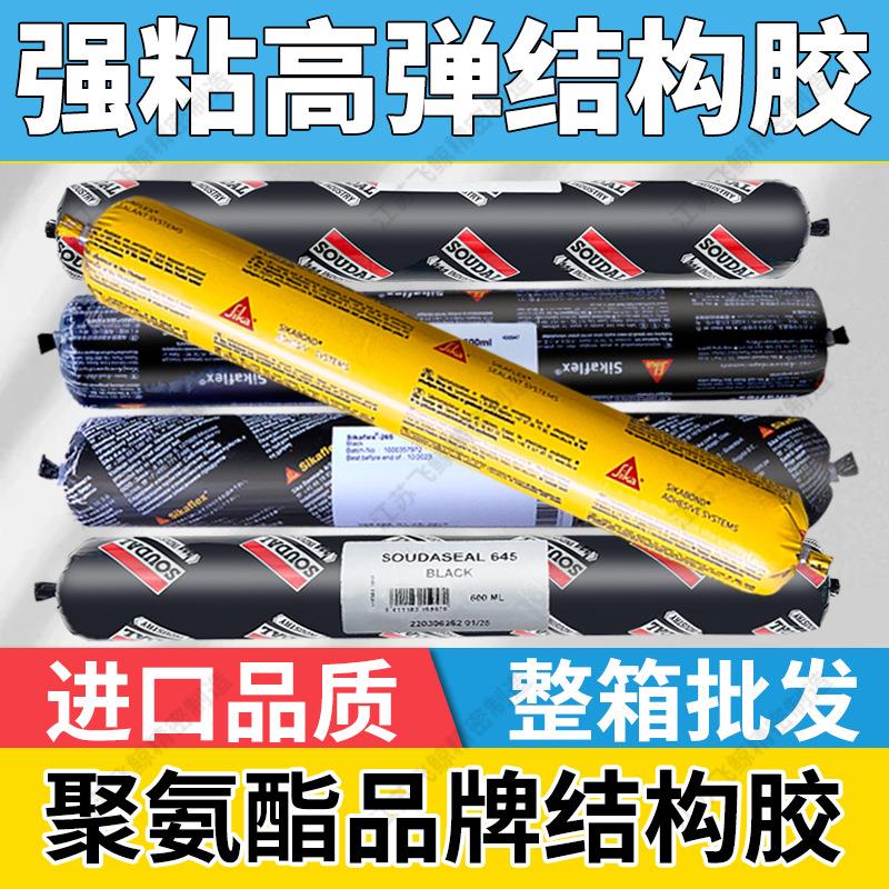 西卡11FC玻璃胶防水防霉整箱聚氨酯密封胶强力高粘度结构胶