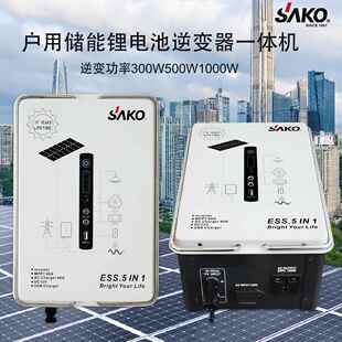 逆变器300W500W家庭储能逆控一体机磷酸铁锂电池家用光伏系统