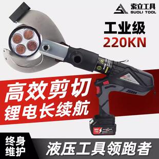 电动液压开口线缆剪大吨位10KV高压电缆铜铝铠装剪断钳充电液压剪