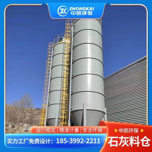 石灰料仓石灰投加碳钢储罐料仓各种吨位粉料仓水泥罐石灰粉料