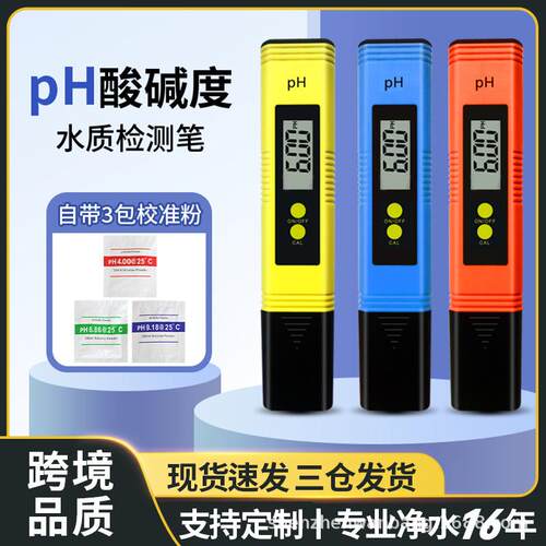 爆款ph值测试笔ph测试仪0.01精度meter酸度计便携式工厂现货ph计