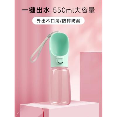 Summer Portable Pet Dog Water Bottle 300ml Drinking Bowl for