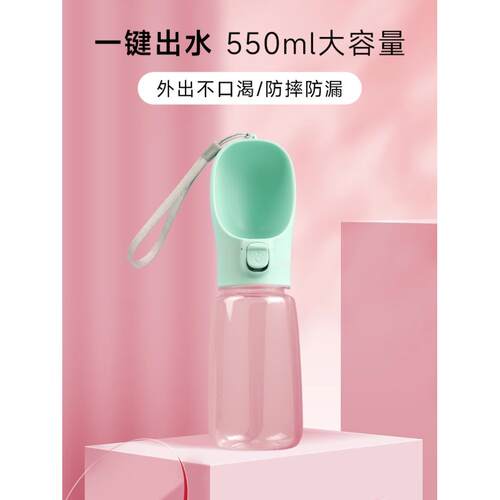 Summer Portable Pet Dog Water Bottle 300ml Drinking Bowl for