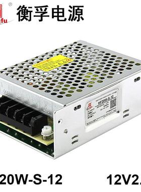 衡孚HF20W-S-12开关电源220转DC12V2A直流电源监控led电源适配器