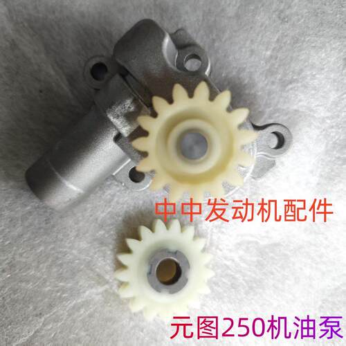 新感觉都市战狼XGJ250-6/6C机油泵 元图GP250过桥齿 机油泵齿轮