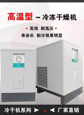 科工冷干机KG-20AC 压缩空气风冷式干燥机风冷机高温型冷冻干燥机