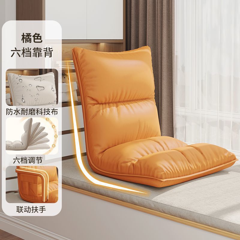 靠背椅榻榻米折叠椅学生飘窗垫