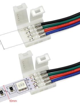 LED灯带8mm10mm2线3线4线RGB234PIN免焊接快速连接卡扣器双头端子