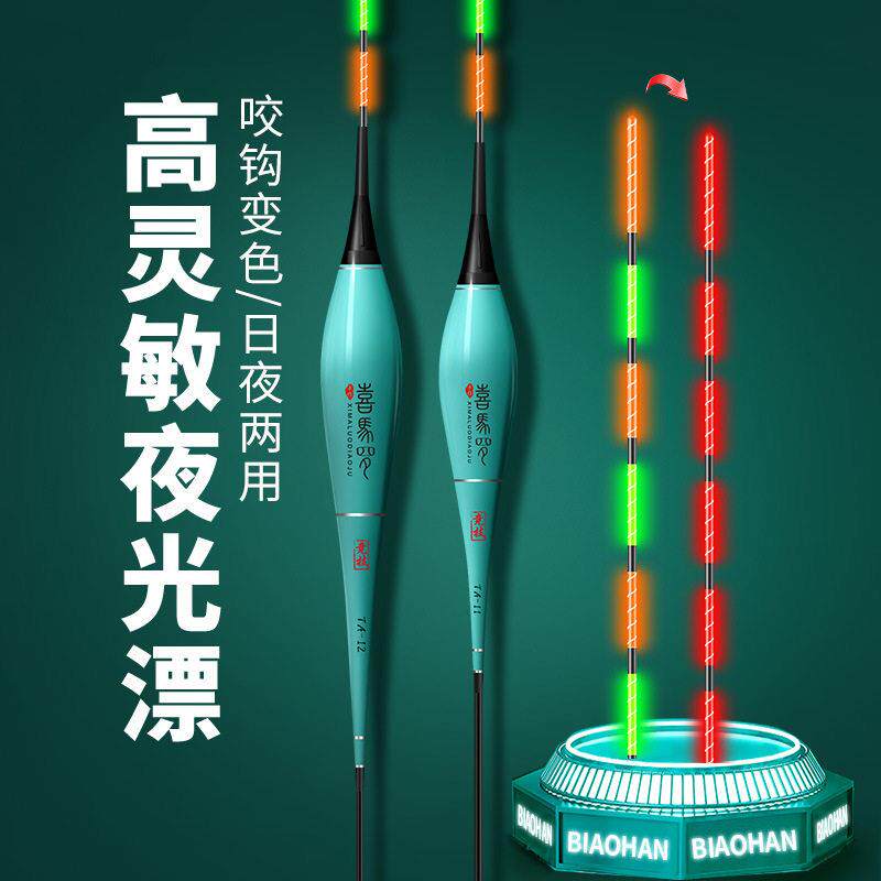 重力感应夜光漂咬钩变色电子漂日夜两用夜光浮漂灵敏醒目夜钓漂