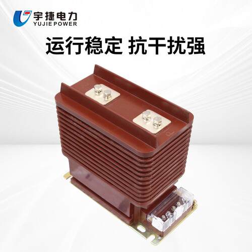 宇捷LZZBJ9-2035KV电流互感器40.5KV高压柜内干式树脂浇筑互感器