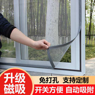 窗户防蚊窗纱网沙窗网家用自粘式 磁吸纱窗网自装 简易魔术贴窗门帘