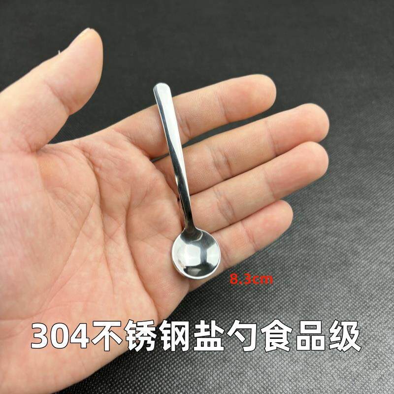 小勺子咖啡勺盐勺子304不锈钢调料勺家用厨房调味勺子迷你小号勺