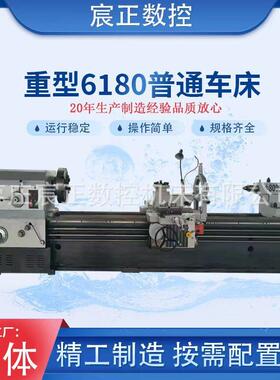 大型机床实体厂家供6180×/2米/3米/4米重型车床高精度稳定性好