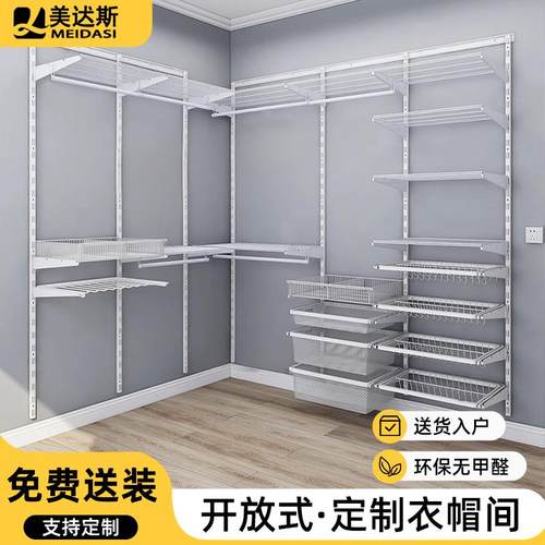 步入式金属衣柜框架定制钢架结构衣帽间开放式衣柜卧室家用储物柜
