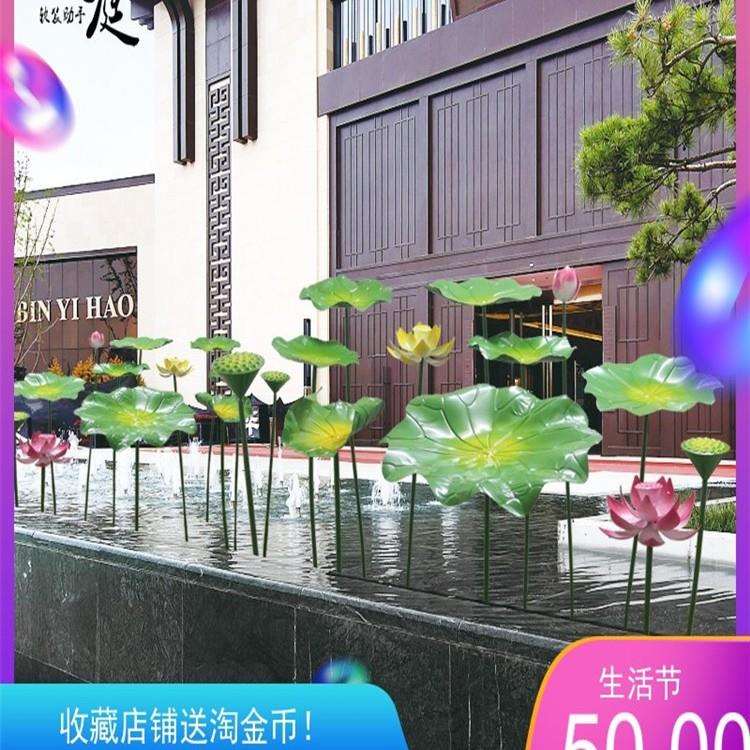 铁艺荷花荷叶水池水景摆件金属莲花庭院户外园林景观装饰