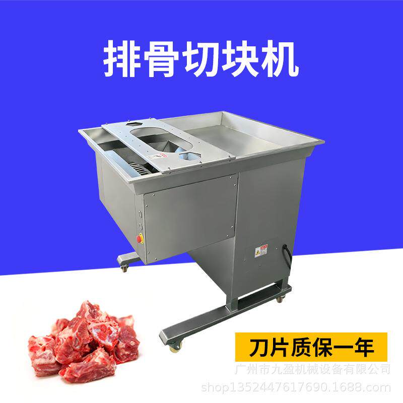 新鲜排骨切条切块机500型肉联厂猪大排肋排切块设备鸡鸭切块机