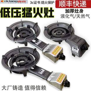 熄火保护低压猛火灶瓦斯商用单口炉头瓦斯炉饭店液化气单个瓦斯炉