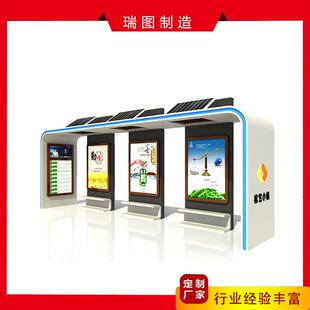 户外智能候车亭城市公交站台太阳能电子站牌厂家