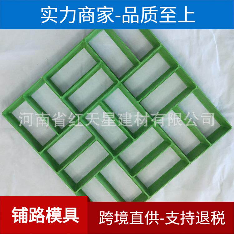 长方形小砖铺路模具 水泥地面混凝土模具 五彩庭院卵事铺路模具