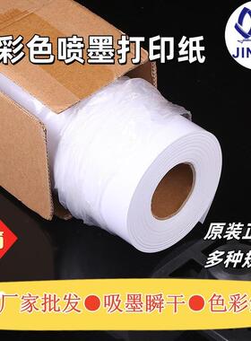 260克RC高光相纸卷筒绒面相片纸艺术照片数码粗绒稠面打印纸