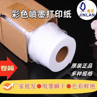 粗绒稠面打印纸 260克RC高光相纸卷筒绒面相片纸艺术照片数码