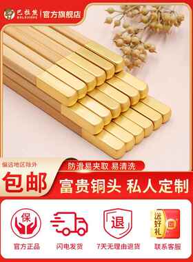 天然竹筷子家用高档防滑耐高温刻字定制餐厅酒店快子防霉无漆无蜡