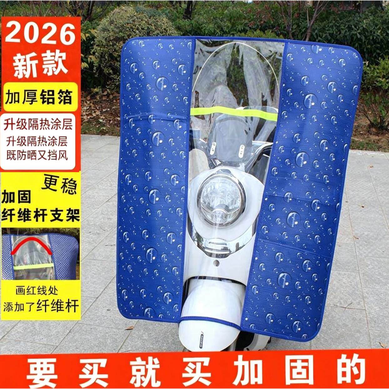 电动车机车挡风板夏季电动车防晒罩加宽加厚电动车前挡雨防风板
