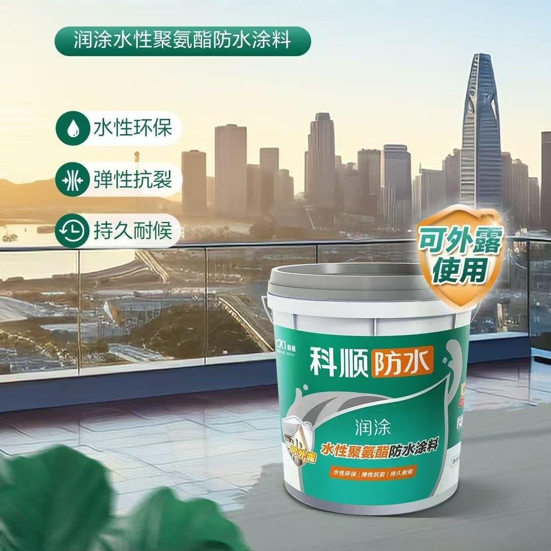 科顺润涂水性聚氨酯防水涂料18公斤可外露耐高温室外防晒防漏抗裂