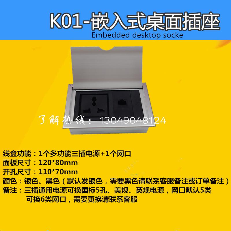 台面翻盖电源多媒体桌面插座嵌入式隐形内嵌办公会议桌多功能线盒