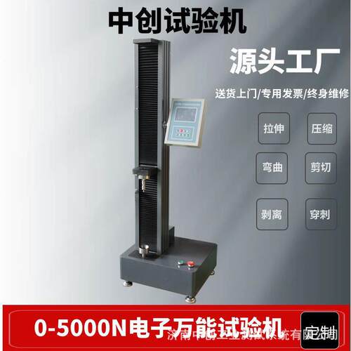 剥离强度测试机2000N拉力机覆铜板剥离力测试机剥离力拉力试验机