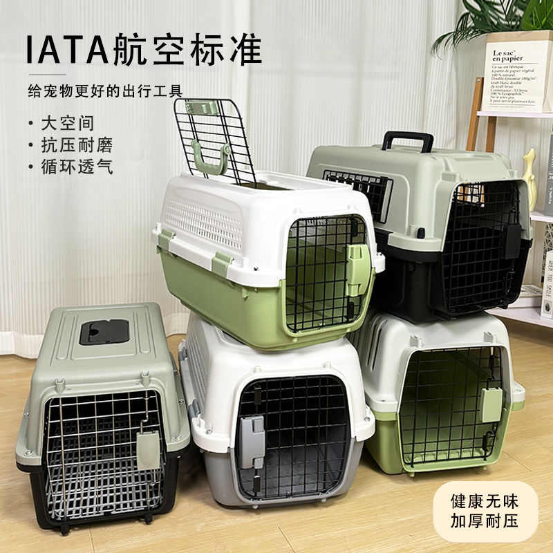 宠物航空箱猫包猫咪狗狗大号托运箱笼子手提便捷外出大小型犬车载
