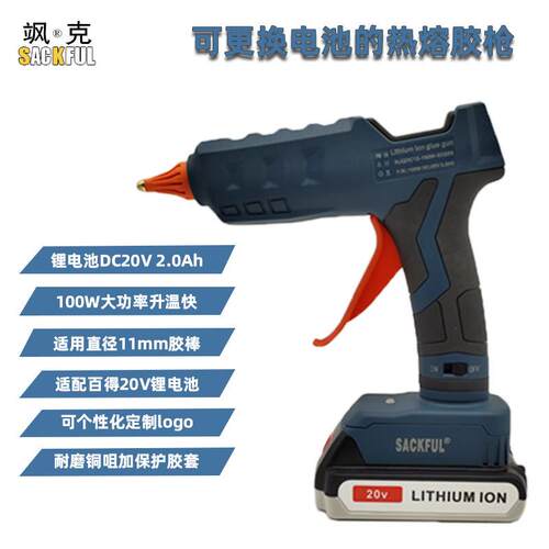 飒克热熔胶枪SK523适配百得20V锂电池100W充电热熔枪11mm胶棒胶枪