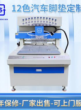 12色全自动点胶机用于汽车脚垫制作 供应多头PVC滴塑机设备