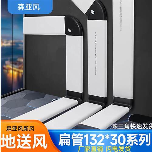 新风地埋管地送风扁管中央新风通风ABS新风系统132地送管道配件