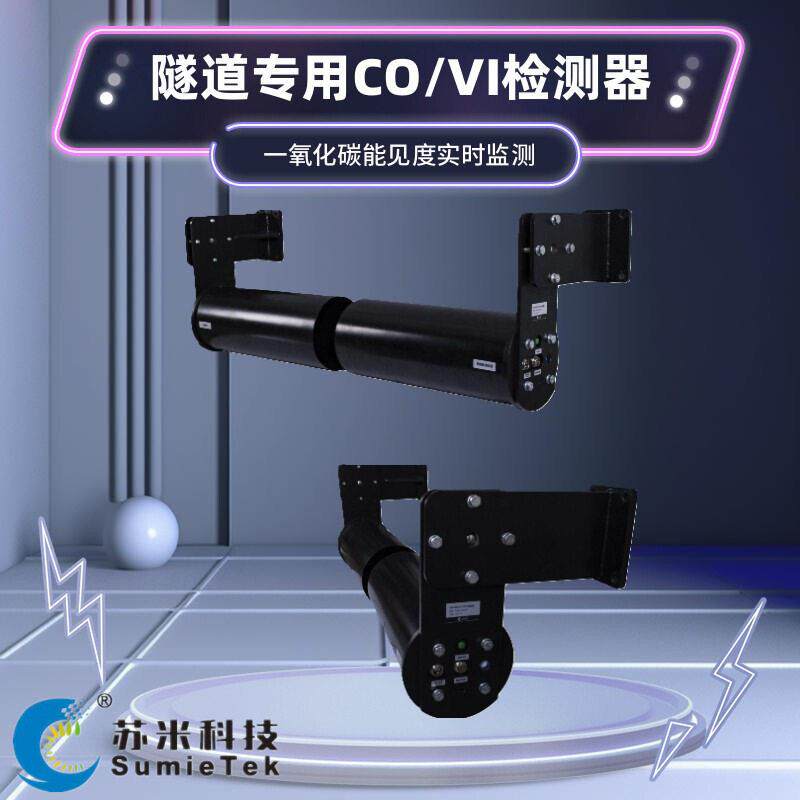 CO/VI检测仪隧道安全预警检测器 CO超标联动风机控制系统 苏