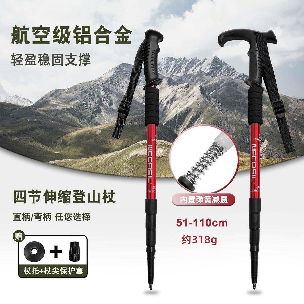 纽卡索铝合金四节弯柄登山杖弯柄拐杖登山杆手杖内锁伸缩G101