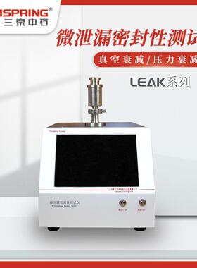 usp1207密封性测试仪安瓿密封性验证仪器安瓿瓶检漏机配件