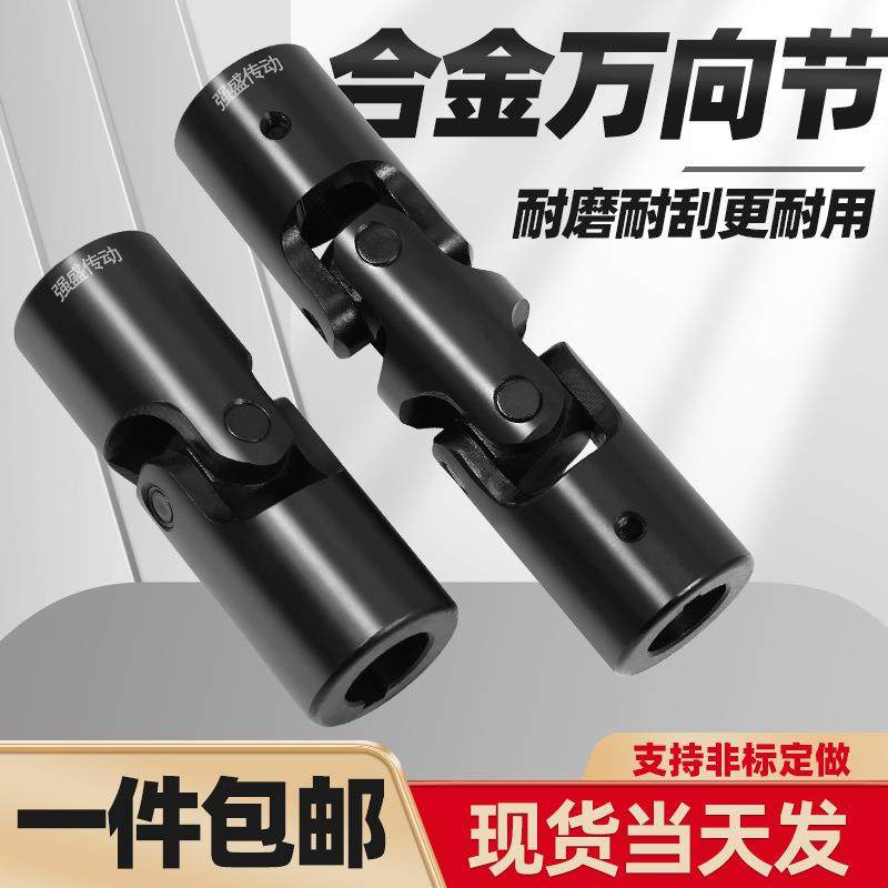WX/WXD精密十字万向节联轴器单双节连轴器可伸缩传动轴万向节接头