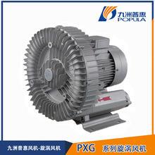 厂家九洲普惠PXG-1.1KW漩涡增氧风机 PXG-0.75KW 旋涡气泵