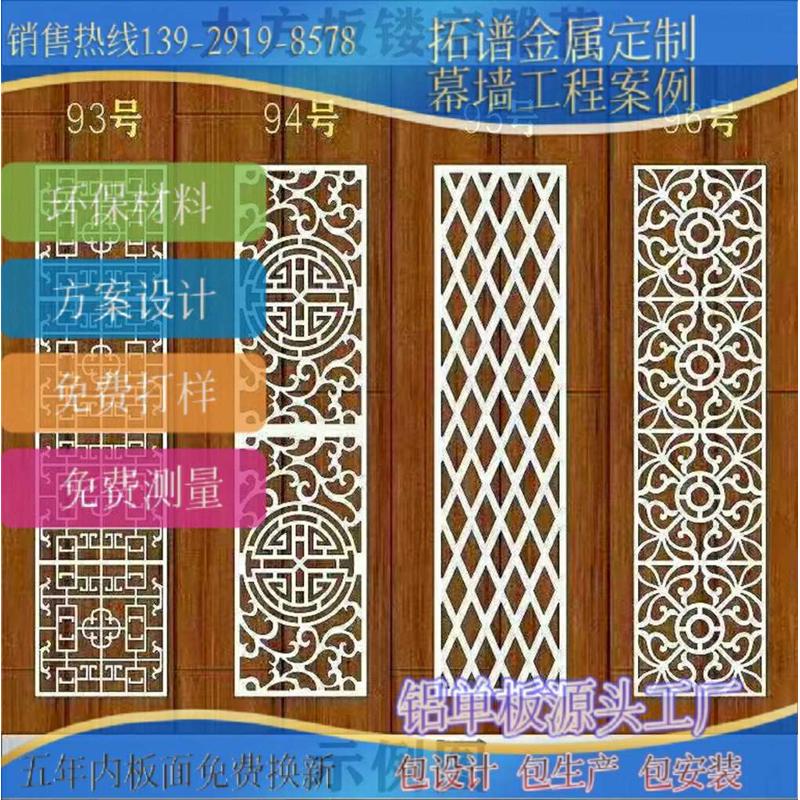 铝天花供应户外装饰铝冲孔门头雕花墙板铝合金厂家招牌屏风镂空